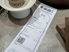 -李山山茶事(景枫店)