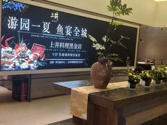 -上井料理黑金店(IFS国金中心店)