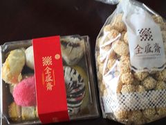 -清真全盛斋传统糕点(西羊市店)
