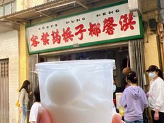 椰子雪糕-洪馨椰子