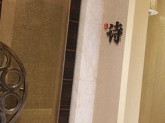 -一品淮扬 · 淮扬菜·北京万达文华酒店