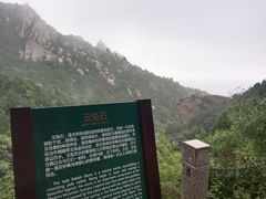 -北京凤凰岭