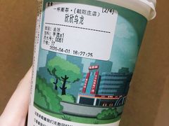 -一杯潮茶·专注潮汕茶饮(朝阳庄店)