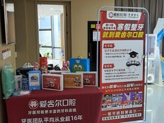 -爱齿尔口腔医院(中南院)