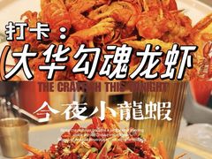 -龙虾奇迹(大华三路店)