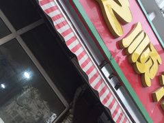 门面-来之顺海鲜菜馆·青岛菜(栈桥店)