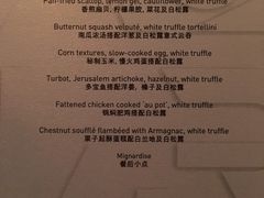 菜单-AZUR聚(香格里拉饭店)