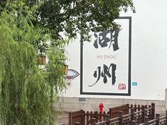 -衣裳街历史文化街区