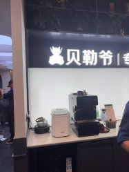 -贝勒爷专业男发