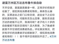 -吉布鲁牛排海鲜自助(万州万达广场店)