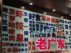 -古南都·老广东酒楼(龙江店)