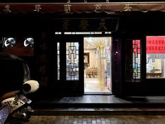 -天发芽·何记葫芦头泡馍·老字号(小南门店)