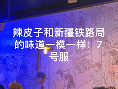 -胖老汉椒麻鸡清真新疆菜(西御街店)