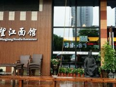 -望江面馆(杭州智汇中心店)