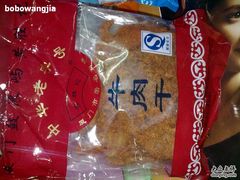 20091126437-黄胜记鼓浪屿肉松店(龙头路店)