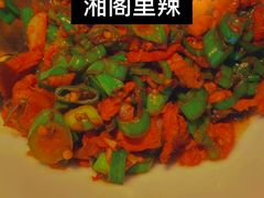 -湘阁里辣(东门茂业店)