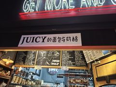 -Juicy Bakery(大学路店)