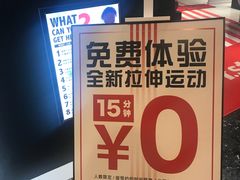 -Dr.stretch·拉伸博士(环球金融中心店)