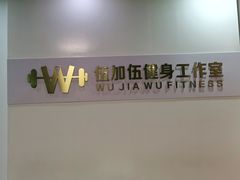 -健怪兽私教健身馆(恒大帝景店)