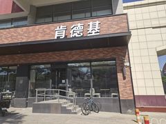 -肯德基(顺义光明大街店)