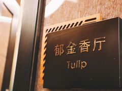 -夏阳湖皇冠假日酒店-中餐厅