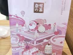 -奈雪的茶(亨特国际广场店)