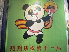 -CITY MART城市集市·里弄(北外滩来福士广场店)