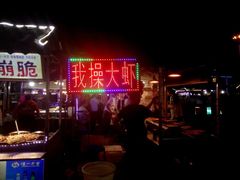 -雨田饭店(华兴东街店)
