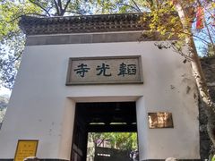-韬光茶庵