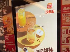 -汉堡王(砂之船奥莱店)
