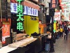 -歹街(金成店)