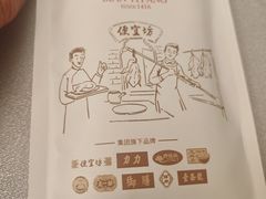 -便宜坊烤鸭店(科创店)
