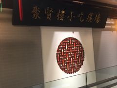 -秦淮小吃城(夫子庙店)