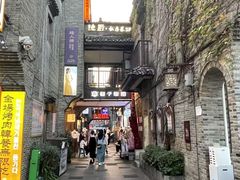 -东西巷