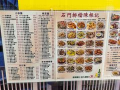 -陈根记大牌档