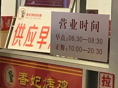 门面-香妃烤鸡(西单店)