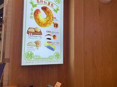 -稻田秋日式面包