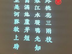 -沈灶河豚宴·河豚融合餐厅(汉中路店)