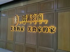 -侨美食家·粤菜(体育西路店)