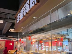 -蜀滋香鲜鱼美蛙火锅(339店)