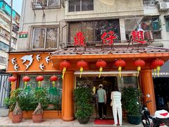 -鼎仔翅(龙湖公寓北区店)