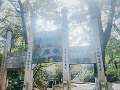 -南山风景名胜区