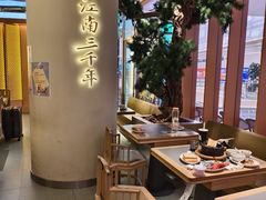 -桂满陇·手作小笼包&江南叫花鸡(中山公园店)