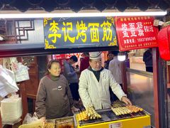 门面-鼓楼夜市