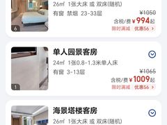 -香港九龙海逸君绰酒店