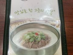 -神仙雪浓汤(明洞店)