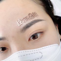 点击看大图 -臣丽纹眉品牌连锁