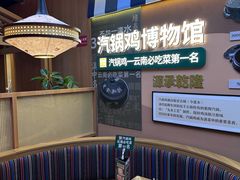 -云海肴·云南小炒·汽锅鸡(天津国金汇店)