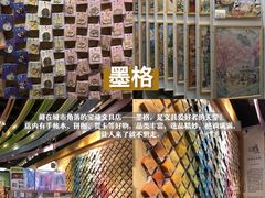 -墨格(世茂广场店)
