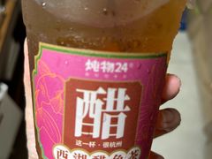 -炖物24章·顺时轻养茶(黄龙店)